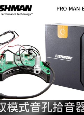 美国Fishman渔夫PRO MAN EL2吉他拾音器 指弹打板拾音器