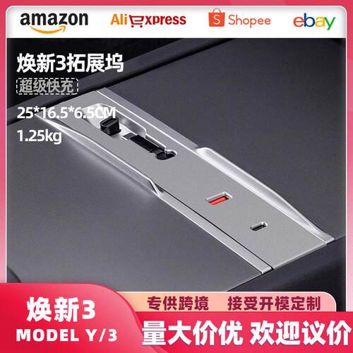 适用于特斯拉焕新Y/3中控拓展坞中控伸缩USB口快充车载充电器配件