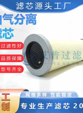 空压机油气分离芯34220-12700压缩机保养配件油气分离滤芯