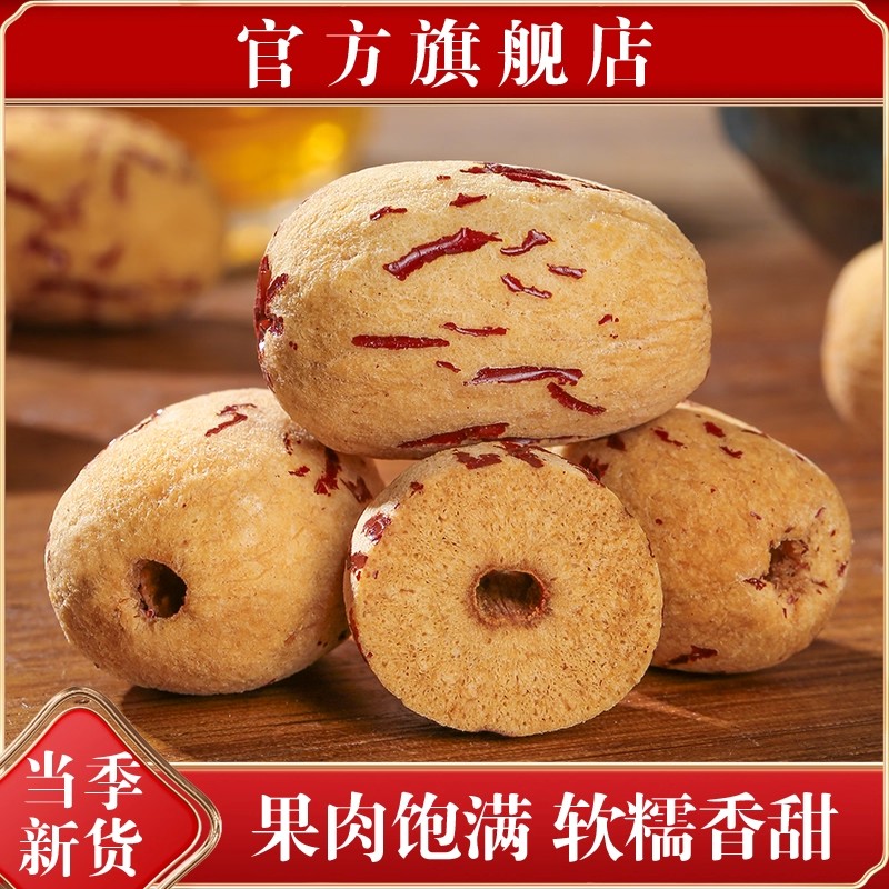 新疆灰枣枣若羌灰枣去皮去核