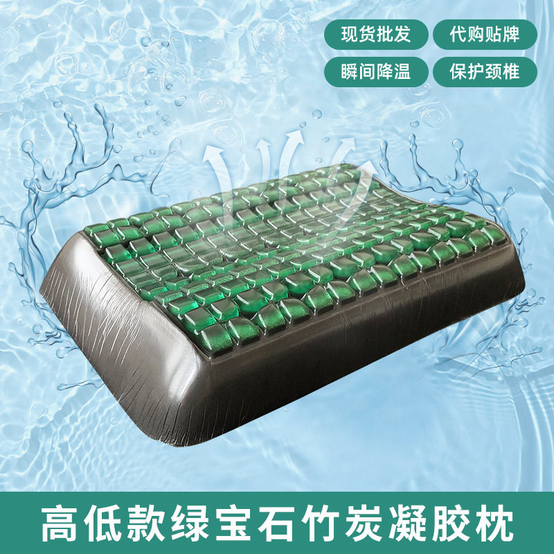 绿宝石竹炭凝胶枕头夏天慢回弹记忆枕夏天舒适清凉慢回弹高低枕头