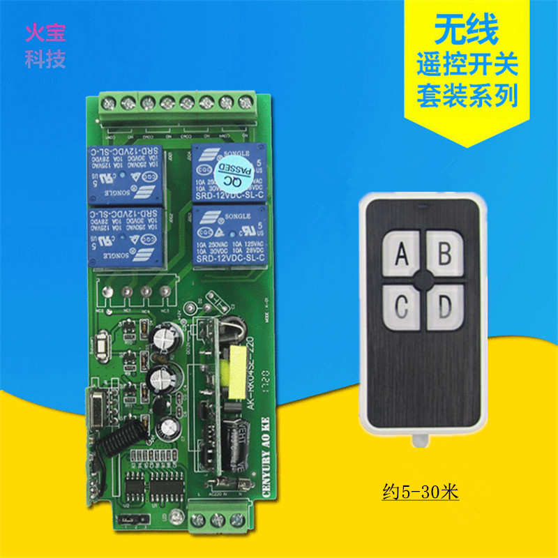 拉丝面板4键遥控110v220V四路开关电源展厅书衣柜小夜灯具控制器