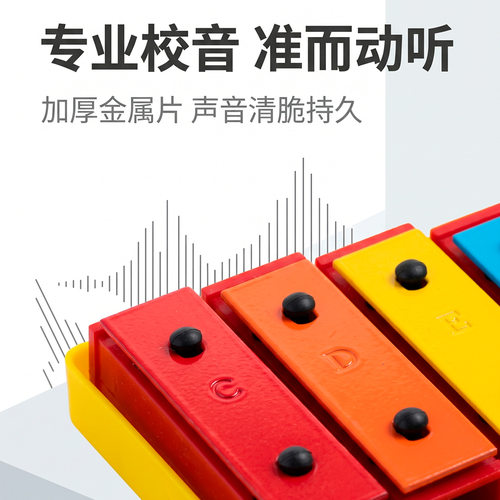 彩色8音音砖奥尔夫乐器8音音块手敲琴钢片琴幼儿园早教便携铝板琴