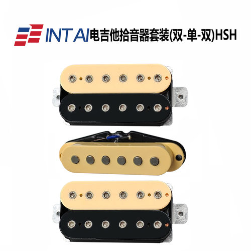 INTAI电吉他拾音器组合套装陶瓷铁ceramic双单双HSH乐器配件