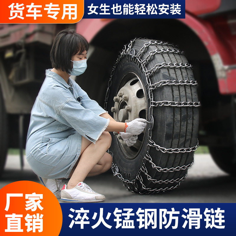 货车防滑链加粗加密双轮农用卡车轮胎通用型全包泥地雪地铁链