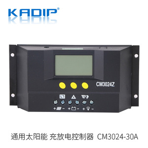 卡迪普 30A太阳能控制器12V24V自动识别充放电光伏控制器规格齐全