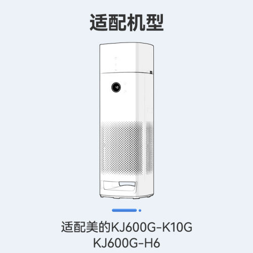 适配美的空气净化器滤芯KJ600G-RX600/600S/600P/RX600 Ultra滤网