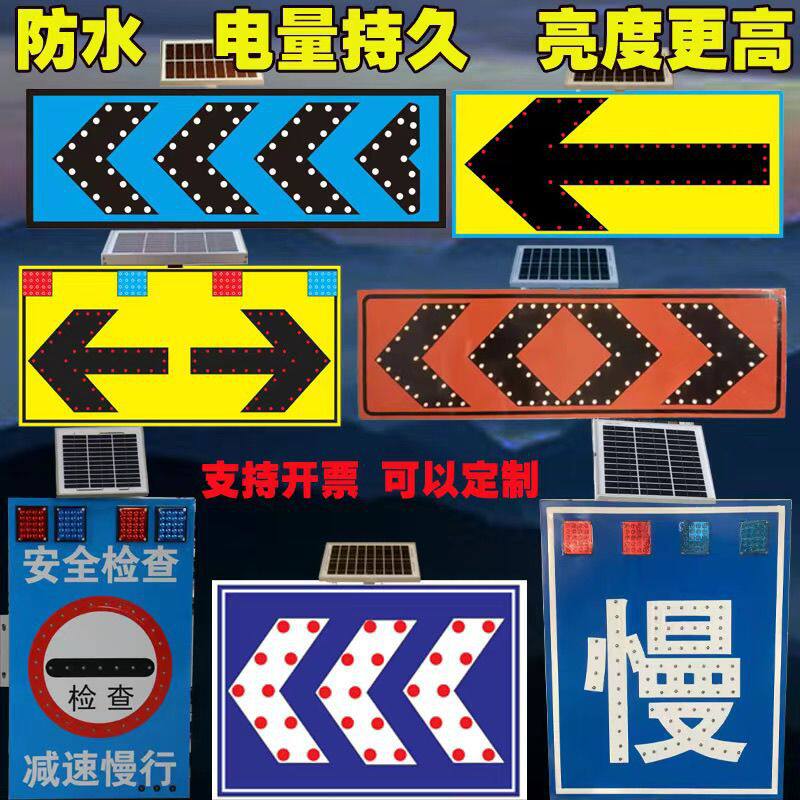 建筑工地太阳能导向牌led双向箭头夜间警示诱导灯道路施工警示牌