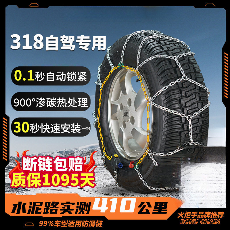 伯虎汽车轮胎防滑链小轿车通用雪地越野耐磨自动锁紧锰钢链