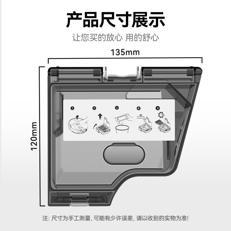适配石头扫地机配件G30/Saros 10/S9 MaxV Ultra集尘盒垃圾盒