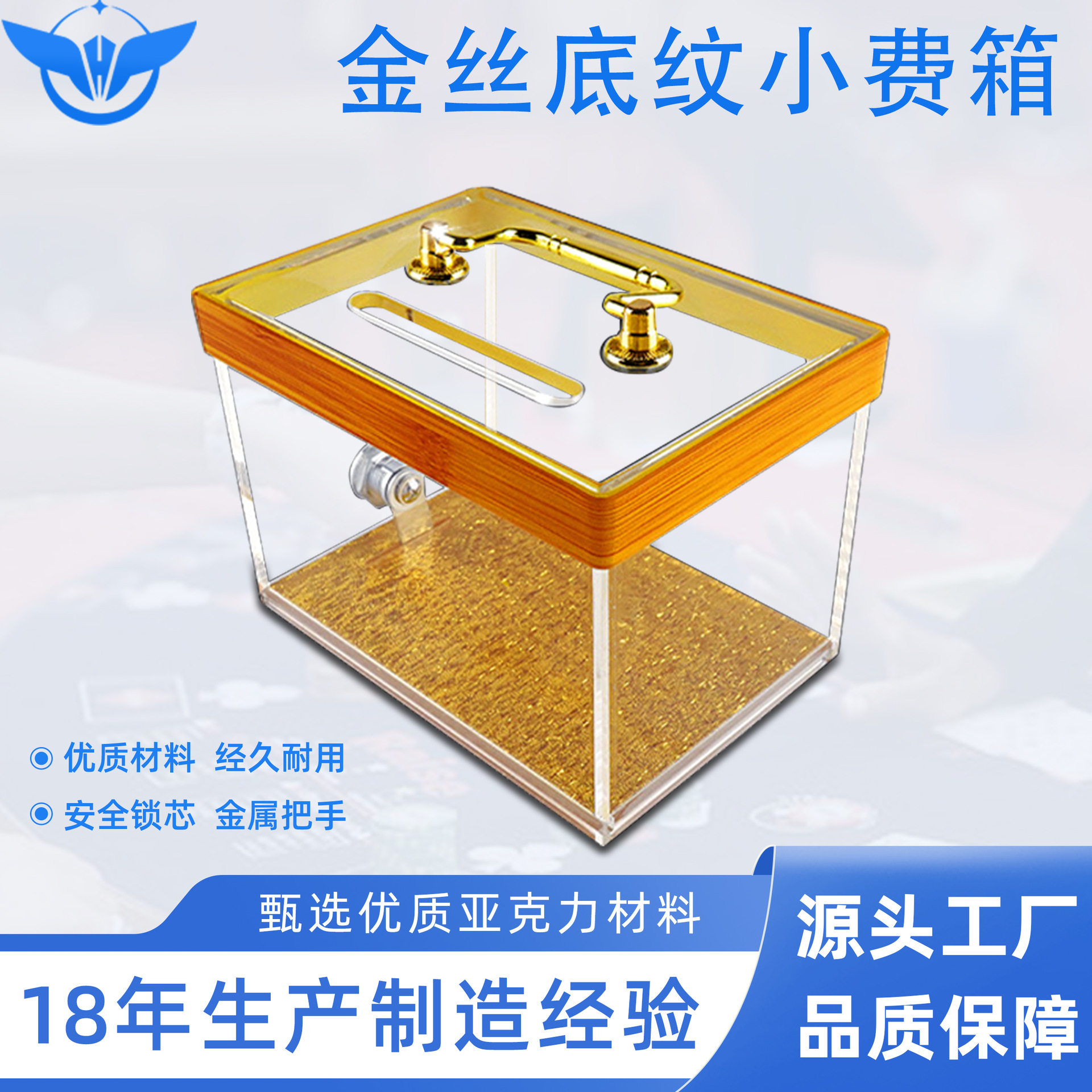 YH金丝底小费箱爱心箱抽水箱透明荷官抽水盒盘带锁娱乐扑克桌配件
