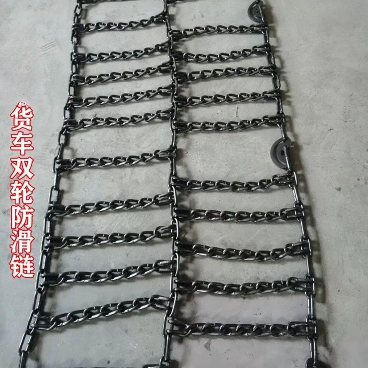 L6F货车双轮防滑链农用车轮胎加粗面包车雪地客车锰钢小货车泥地
