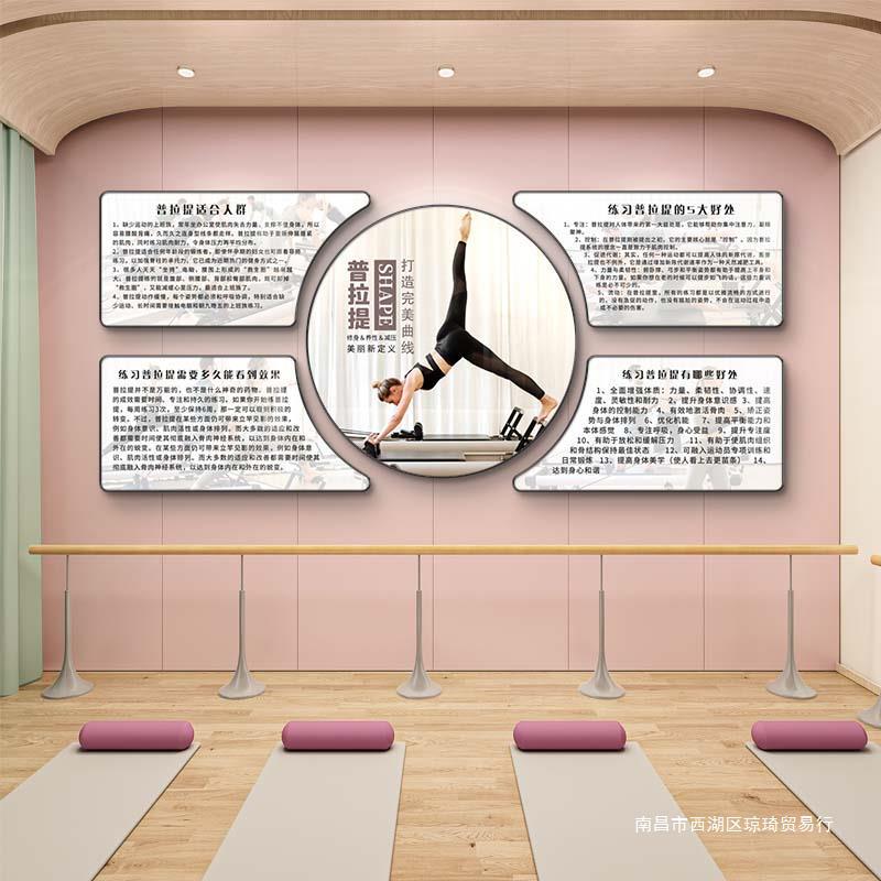 瑜伽馆墙面装饰画普拉提塑身形体宣传挂画私教工作室健身房壁画