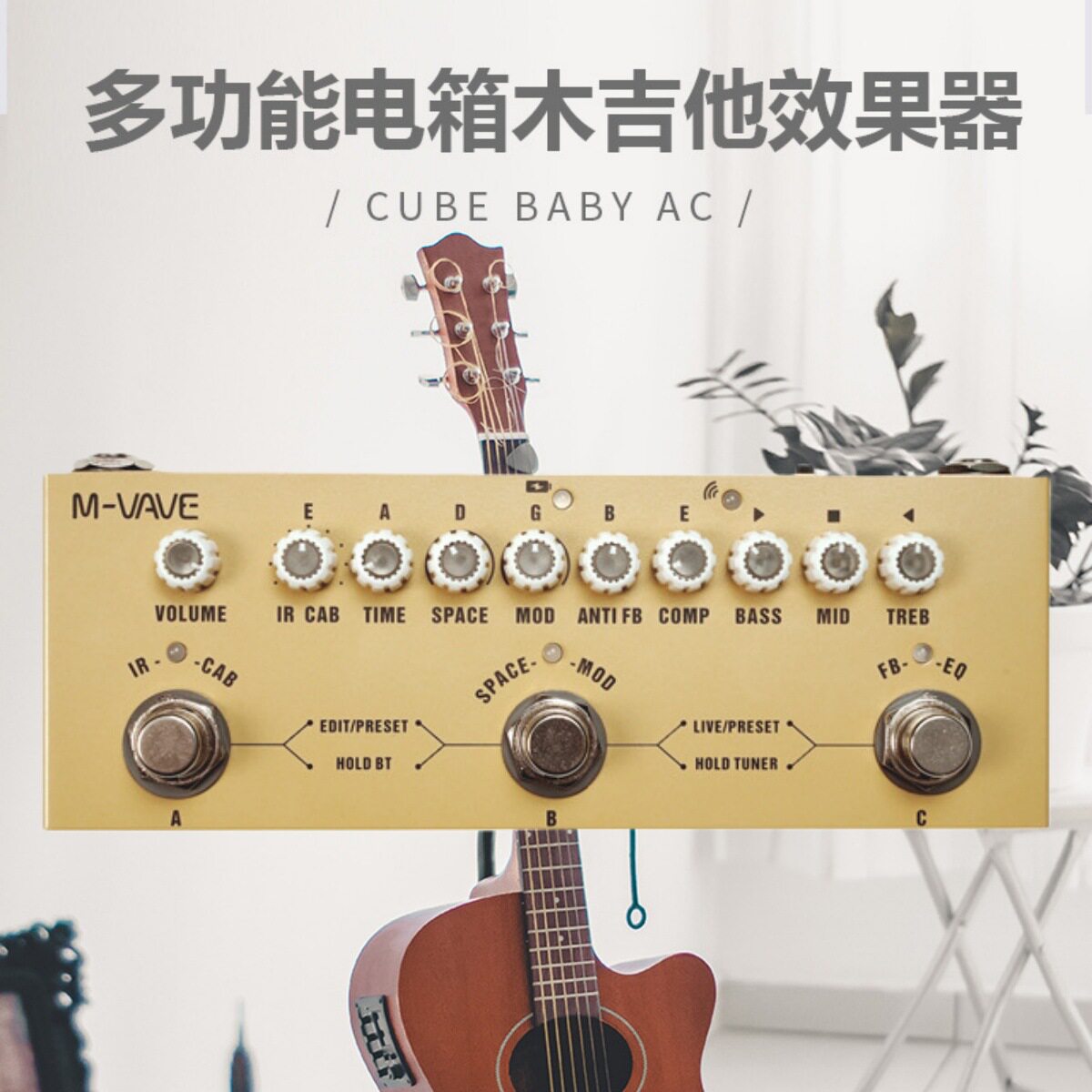 Cube Baby AC吉他效果器便携充电录音乐器配件爆款迷你木吉他配件