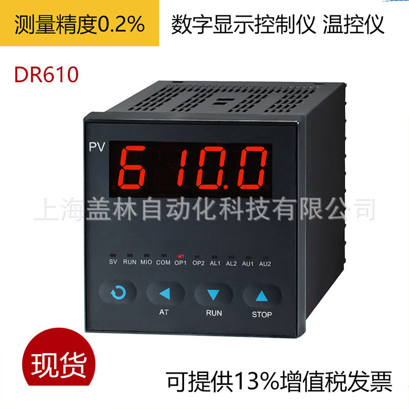 热电阻偶智能PID温控器4-20mA电流变送数字显示控制调节仪 开关量