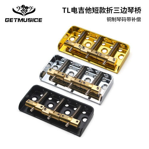 TL短款琴桥77.5x34MM三调节弦码带补偿底后穿弦Guitar Bridge吉他