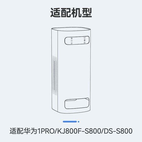 臻美适配720空气净化器1PRO滤芯KJ800F-S800滤芯DS-S800滤网