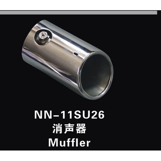11-15款欧泰适用于阳光专用改装尾喉排气管阳光汽车不锈钢消声器