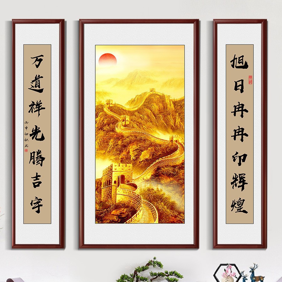 中堂画客厅挂画农村堂屋玻璃金色长城山水画背景墙大气三联装饰画