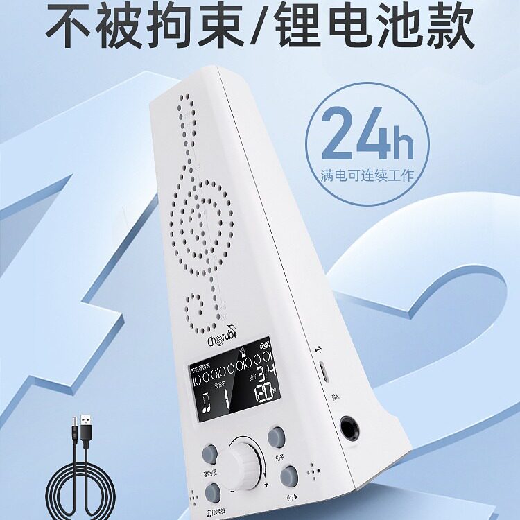 架子鼓吉他古筝调音器乐器通用 小天使230电子节拍器人声数拍钢琴
