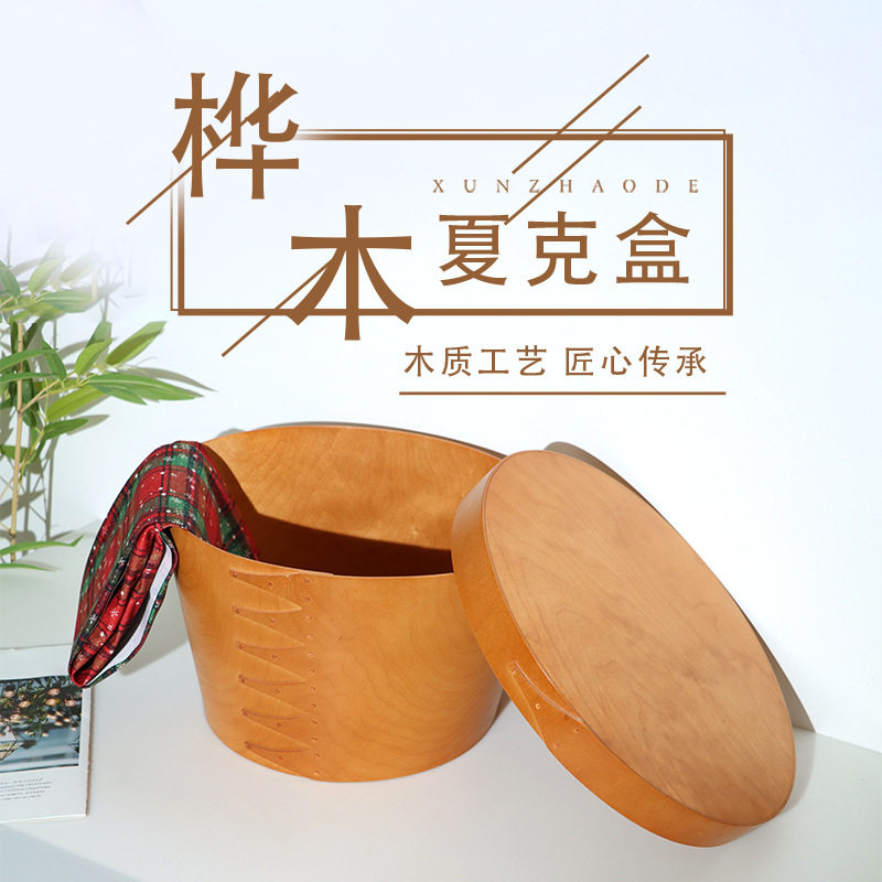 复古风夏克盒木质圆形收纳盒小众法式收纳盒礼品包装盒