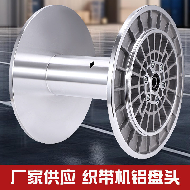 织带机铝合金缝纫机盘头配件加工织机铝盘 勾刀纺织厂用
