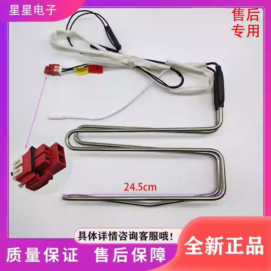 适用冰箱BCD-539WKPZM(Q)冰箱配件 冷冻化霜发热管 加热器 丝
