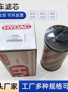 厂家钢厂新款HYDAC液压滤芯0950R005BN4HC泵车液压油过滤