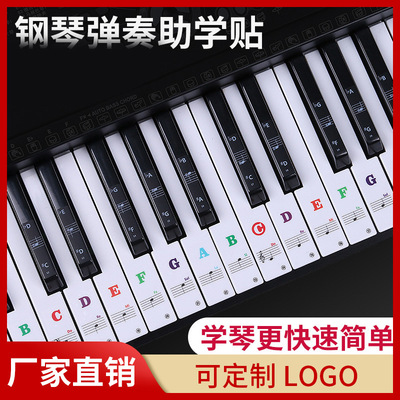 88/6154/49键钢琴键盘贴纸电子琴贴五线谱简谱手卷钢琴儿童音准贴