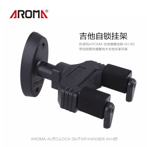 阿诺玛AROMA 吉他墙壁挂钩 AH-85带自锁黑色墙壁电木吉他支架吊架