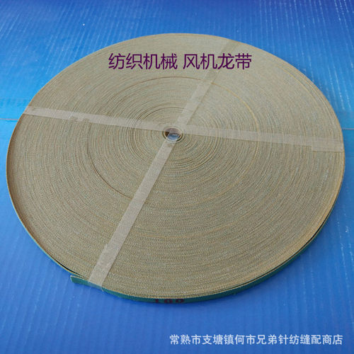 纺织机械 吹风机龙带 络筒机配件 纺机锭带