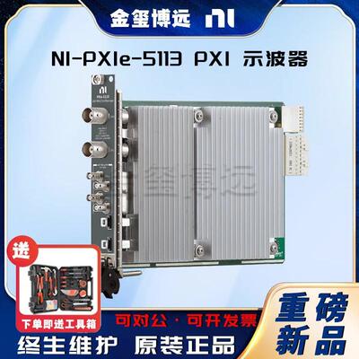 PXIe-5113PXI示波器