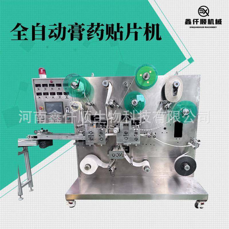 空白膏药贴贴片复合机水凝胶膏药复合膏药设备通气鼻贴自动贴片机,工业油品/胶粘/化学/实验室用品,涂布棒,淘宝优惠券,粉丝福利购,淘宝优惠卷