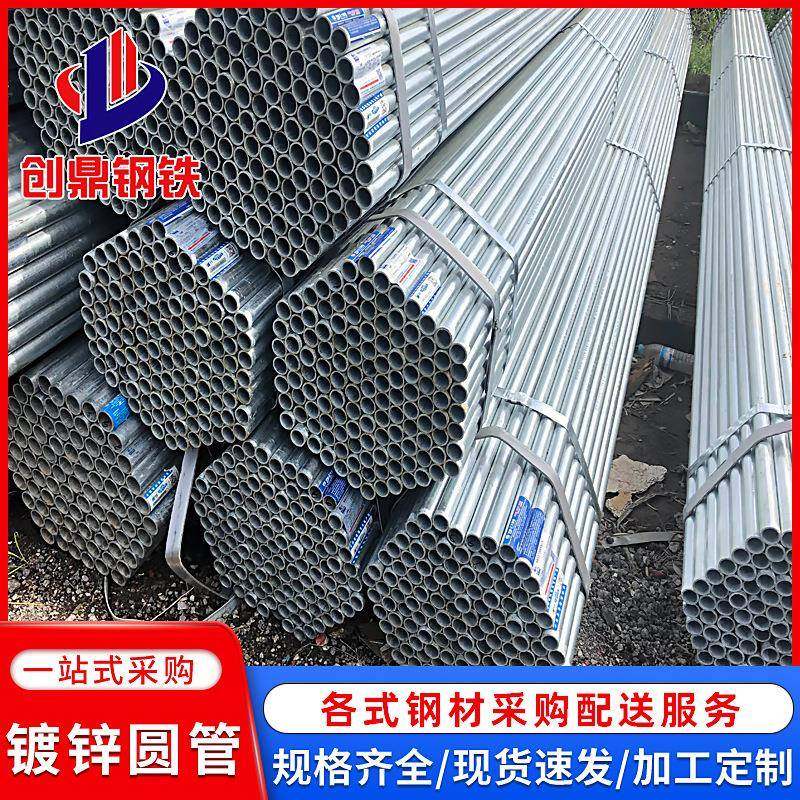 钢厂直供镀锌管薄壁镀锌钢管珠江棚架镀锌管材国标镀锌管
