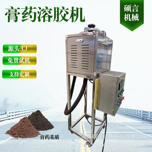 免费试机不锈钢固体膏药溶解机热熔胶制作药贴溶胶机型号齐全