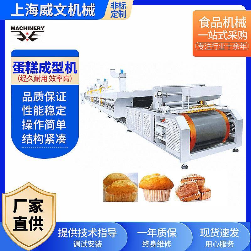 小型全自动食品饼干设备酥性韧性饼干设备多功能新品桃酥饼干机