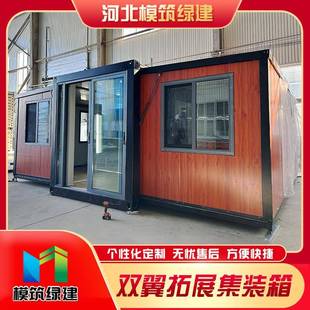 双翼拓展折叠房展翼式折叠集装箱彩钢移动可拆卸住人集装箱房出口