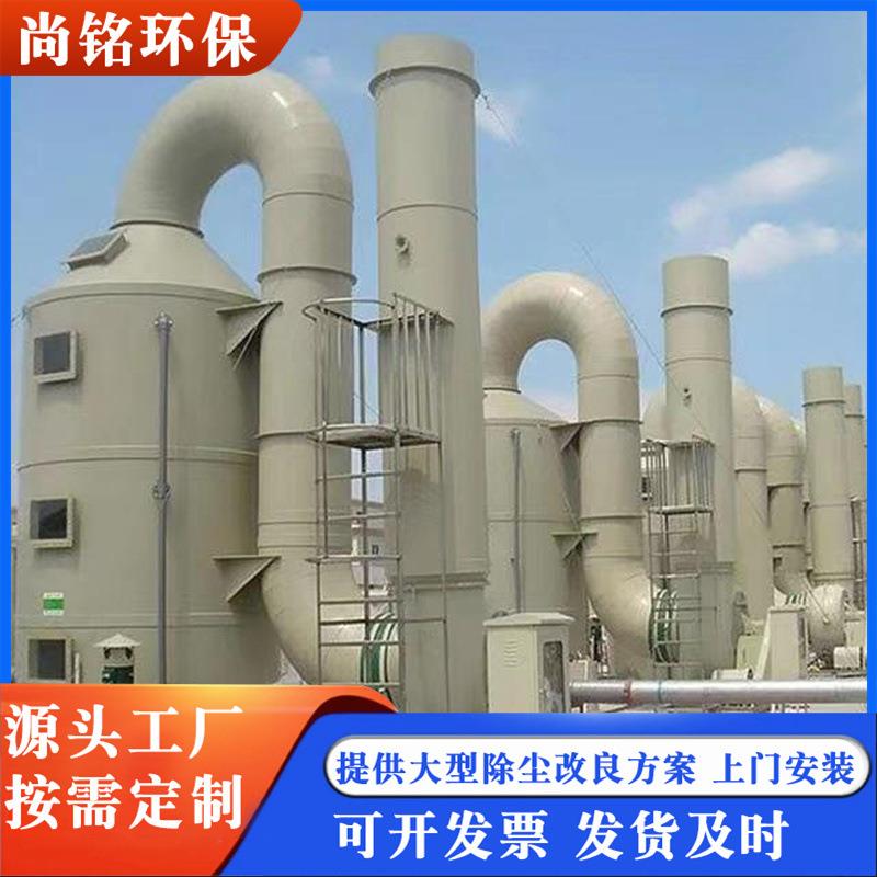 碳钢不锈钢pp喷淋塔工业酸碱废气除雾净化洗涤塔玻璃钢酸雾塔