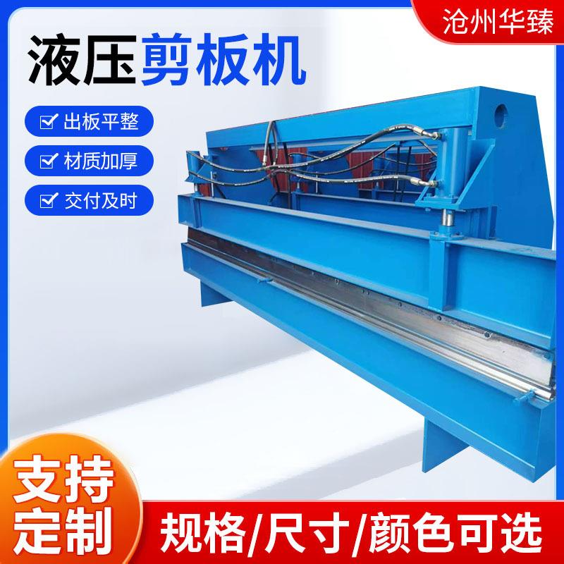 厂家供应彩钢用液压折弯机液压剪板机规格多样加工定制