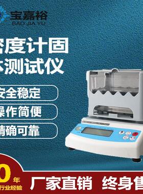 MDJ-300A固体密度计PVC塑料颗粒EVA发泡体材料电线电缆比重计