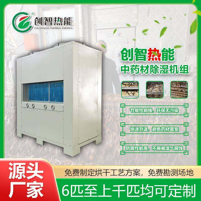 中药材箱式烘干机佛手片茯苓当归人参黄芪烘干房中草药干燥设备,清洗/食品/商业设备,其他食品加工设备,淘宝优惠券,粉丝福利购,淘宝优惠卷