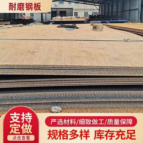 涟钢热轧MN13高锰耐磨钢板矿山机械NM400耐磨钢板衬板煤矿铲板