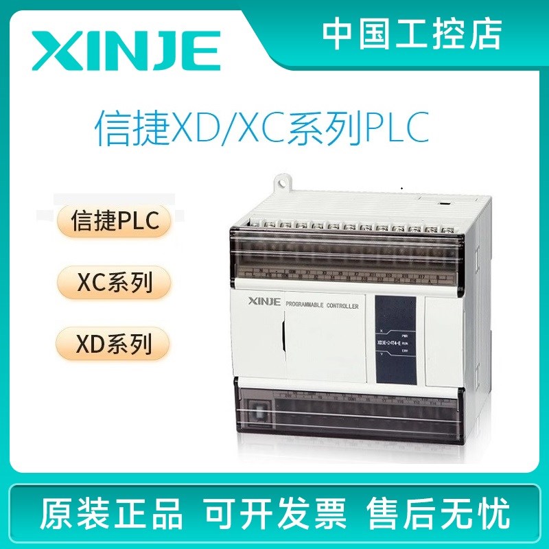 XDH-30A16/L-E/C信q捷PLC主机XDH-60T4-E/60A32-E/60A64-E