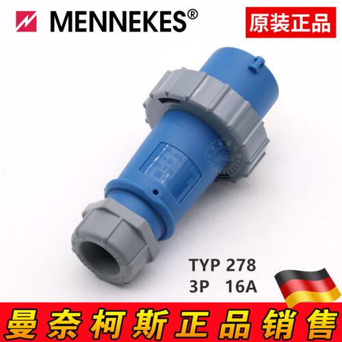 现货德国原装MENNEKES曼奈柯斯工业插座防水型插头3芯16ATYP：278