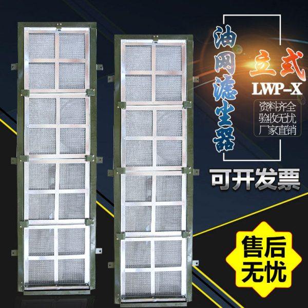 热销定制 立式油网滤尘器 油网除尘器 立式安装人防设备 型号齐全,五金/工具,施工除尘器,淘宝优惠券,粉丝福利购,淘宝优惠卷