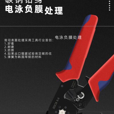 HSC8压线钳6-4针型管型端子6-6压线钳4边型压接钳冷压欧式夹线钳