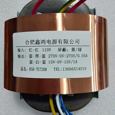 定做R型变压器60WR牛R50胆前级电子管前级用双270V+双15V纯无氧铜