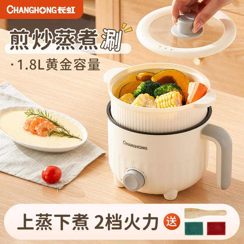电煮锅小型多功能蒸煮炖涮一体宿舍煮面锅迷你小电锅1Y-2人小火锅