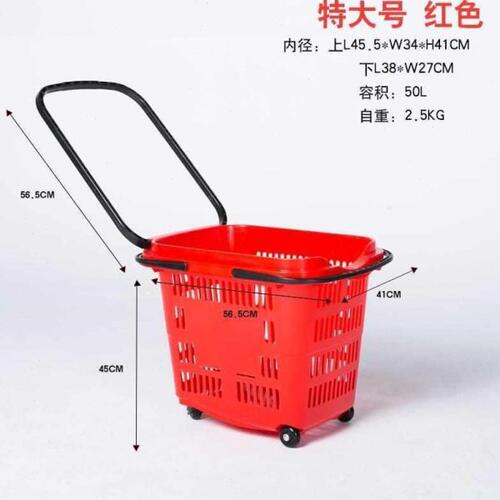 超市购物篮手提篮大号带轮塑料筐手拉式便利店菜篮子车子买菜拉杆