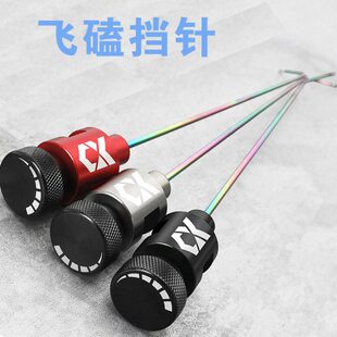 鱼护飞磕竞技挡针不锈钢小大鲫鱼取鱼台钓脱钩器炫彩档针鱼护配件